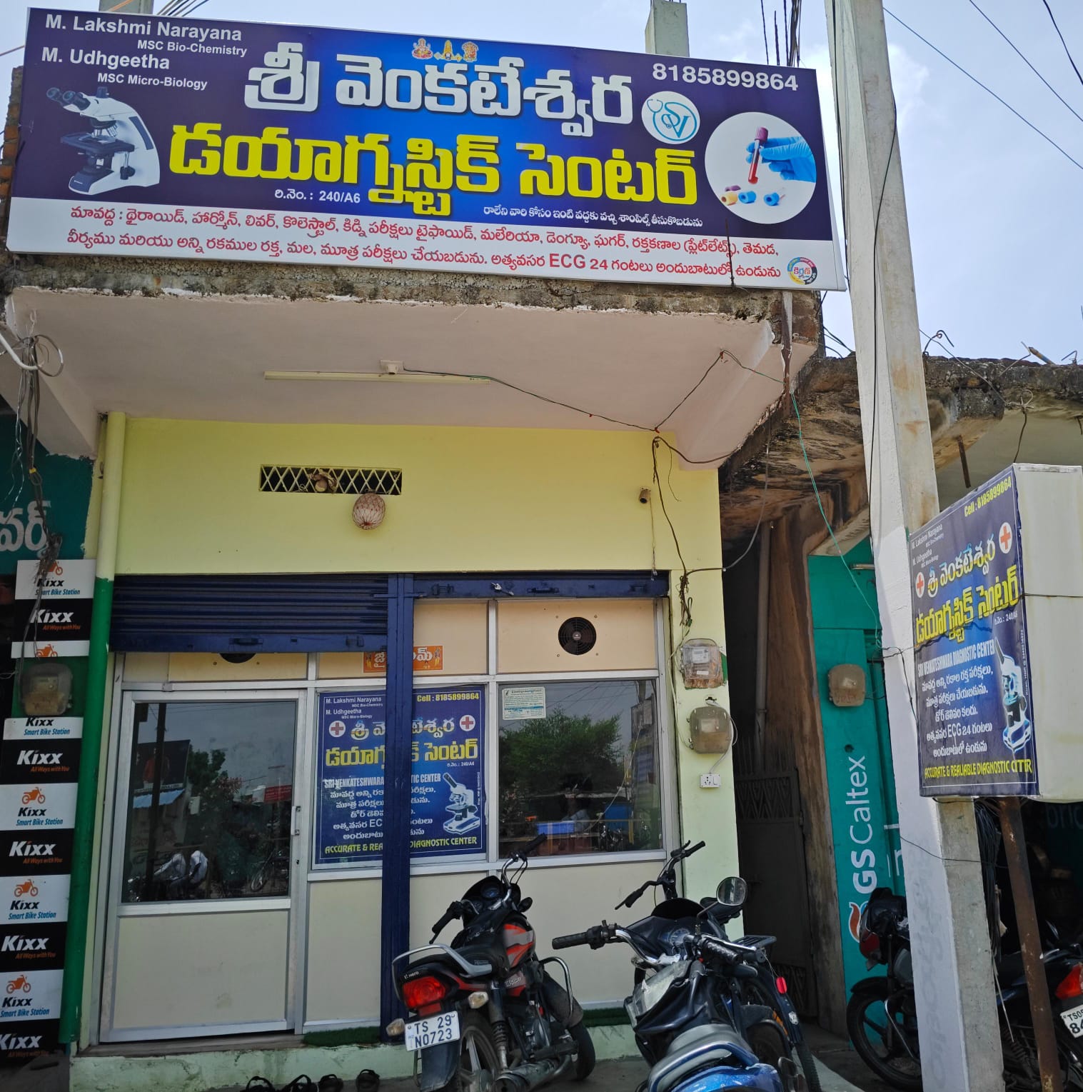 Sri Venkateshwara Diagnostic Center image